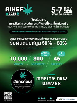Asia International Hemp Expo and Forum 2025