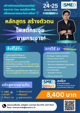 Build Your Personal Brand, Post Like Crazy, Sell Like Crazy