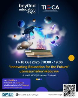 Beyond Education Expo 2025 @ KICE ขอนแก่น