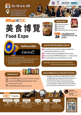 Business Matching and Investment Link เปิดรับสมัครแล้ว