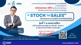 หากคุณกำลังมองหา วิธีกระตุ้นยอดขาย + สร้างกำไร