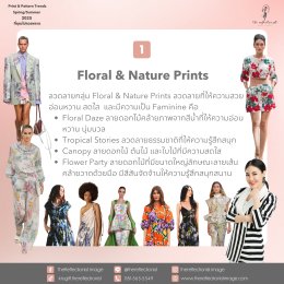 Print & Pattern Trends Spring/Summer 2025 ที่คุณไม่ควรพลาด