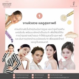 Update - Beauty trends 2025 : เทรนด์ความงาม 2025 ที่เรียบง่าย แต่โดดเด่น เน้นสะท้อนตัวตนของคุณ ให้สวย และดูดีมากยิ่งขึ้น