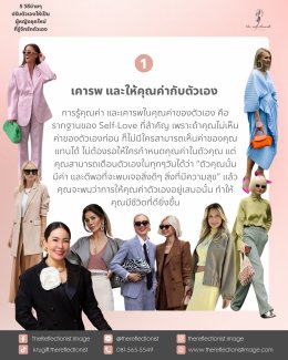 5 วิธีง่ายๆ ปรับตัวเองให้เป็นผู้หญิงยุคใหม่ที่รู้จักรักตัวเอง