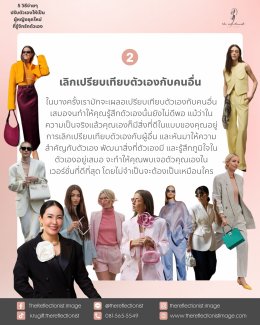 5 วิธีง่ายๆ ปรับตัวเองให้เป็นผู้หญิงยุคใหม่ที่รู้จักรักตัวเอง