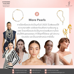 Accessories Trends 2025 เทรนด์เครื่องประดับ ที่คุณไม่ควรพลาด