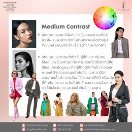 เทคนิคการแต่งตัว และจับคู่สีให้เหมาะกับ Contrast ของคุณที่สุด สร้างความละมุนให้กับลุค ส่งเสริมให้คุณดูดียิ่งขึ้น