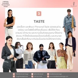 3 คีย์สำคัญช่วยปลดล็อค Personal Style ของคุณ