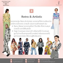 Print & Pattern Trends Spring/Summer 2025 ที่คุณไม่ควรพลาด