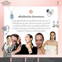 5 เทคนิคใส่เครื่องประดับสีเงินให้ผิวสดใส มีออร่า ยกระดับการแต่งตัวให้ดูดีมากยิ่งขึ้น