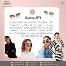 5 เคล็ดลับการเลือกแว่นตาให้เหมาะกับคุณ ใส่แล้วสวย ใช้งานได้อย่างมั่นใจ