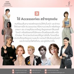 เทคนิคการแต่งตัวสำหรับสาวผมสั้น สร้างลุคให้สวย Chic ดูดียิ่งขึ้น