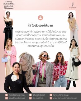 5 วิธีง่ายๆ ปรับตัวเองให้เป็นผู้หญิงยุคใหม่ที่รู้จักรักตัวเอง