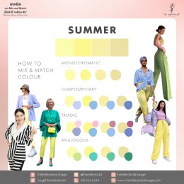 เทคนิคการ Mix and Match เสื้อผ้าสี เหลือง-ส้ม ตามPersonal Colour ที่ใช่ของคุณให้สวย สดใสยิ่งกว่าเดิม