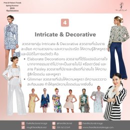 Print & Pattern Trends Spring/Summer 2025 ที่คุณไม่ควรพลาด