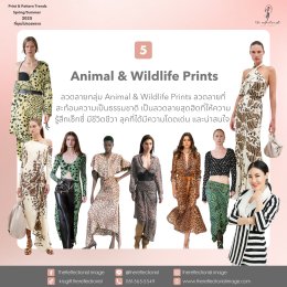 Print & Pattern Trends Spring/Summer 2025 ที่คุณไม่ควรพลาด