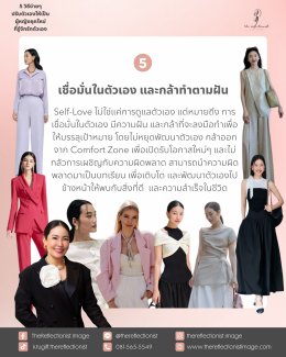 5 วิธีง่ายๆ ปรับตัวเองให้เป็นผู้หญิงยุคใหม่ที่รู้จักรักตัวเอง