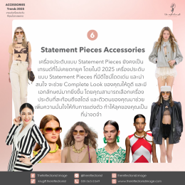 Accessories Trends 2025 เทรนด์เครื่องประดับ ที่คุณไม่ควรพลาด