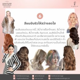 Update - Beauty trends 2025 : เทรนด์ความงาม 2025 ที่เรียบง่าย แต่โดดเด่น เน้นสะท้อนตัวตนของคุณ ให้สวย และดูดีมากยิ่งขึ้น