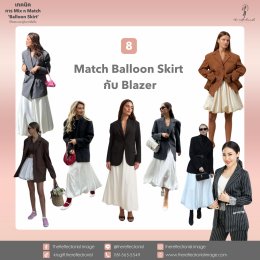 เทคนิคการ Mix n Match Balloon Skirt ให้สวย และดูดีมากยิ่งขึ้น