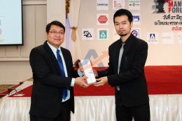Modern Manufacturing Forum 2013