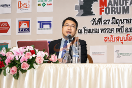Modern Manufacturing Forum 2013
