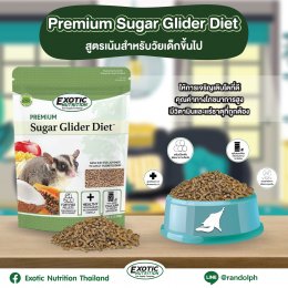 แรนดอล์ฟ-Exotic Nutrition PREMIUM SUGAR GLIDER DIET พรีเมี่ยม ชูการ์ไกลเดอร์ ไดเอท (908 กรัม)