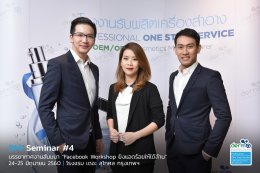 ประมวลภาพสุดประทับใจในงาน DMI Seminar #4 "Facebook Workshop ยิงแอดร้อยให้ได้ล้าน"