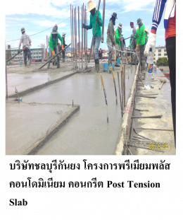 Concrete for Post Tension Slab