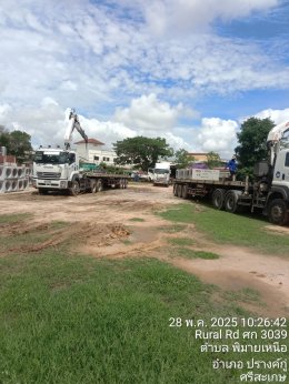ขอขอบคุณ ห้างหุ้นส่วนจำกัดไทยเจริญศรีสะเกษ โครงการ ก่อสร้างถนนสาย ศก.3013 แยก ทล.226- บ.พิมาย อ.ปรางค์กู่ จ.ศรีสะเกษ