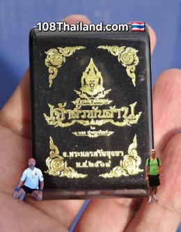 เหรียญนี้เจ้าสัวพันล้านหลวงปู่ดู่ พฺรหฺมปญฺโญ หลวงปู่ทวด วัดช้างให้ วัดสะแก พระนครศรีอยุธยา 2568