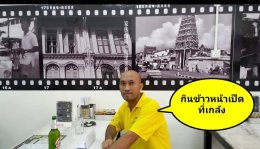 ภาษาอังกฤษในต่างแดนที่ผมใช้แบบประหม่าแล้วหลุดไปแบบไม่เข้าใจ english-for-travelers-abroad