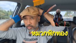 หมวกฟักทอง ใส่ได้ทั้งชายหญิง
