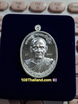 เหรียญ 2 อาจารย์ เจ้าสัวพันล้าน บอยท่าพระจันทร์