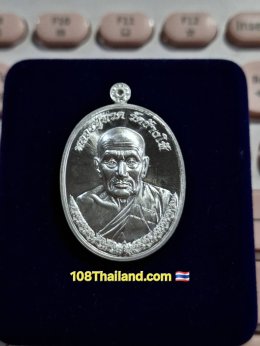 เหรียญ 2 อาจารย์ เจ้าสัวพันล้าน บอยท่าพระจันทร์