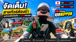 ตกปลาเที่ยวทั่วไทยกับ Wave 110i honda adventure review