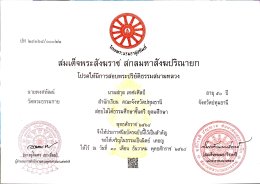 สอบธรรมศึกษาชั้นตรี อุดมศึกษา  สมัครสอบและเตรียมตัวสอบพระพุทธศาสนา