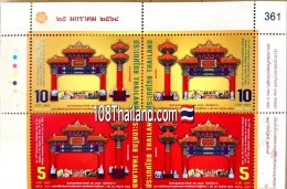 แสตมป์ซุ้มประตูเฉลิมพระเกียรติ แลนด์มาร์กใหม่ย่านเยาวราช