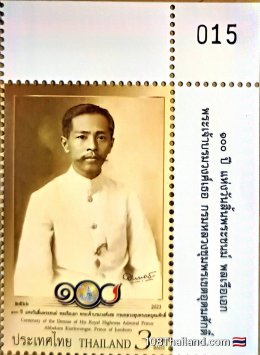 แสตมป์ซุ้มประตูเฉลิมพระเกียรติ แลนด์มาร์กใหม่ย่านเยาวราช