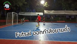 รองเท้าฟุตซอล Pan Challenger ใส่สบายเต็มระบบ