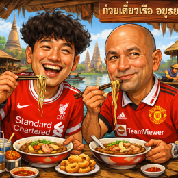 สถิติประชากรไทย 2569: เด็กเกิดใหม่ลดลง ผู้สูงอายุเพิ่มขึ้น