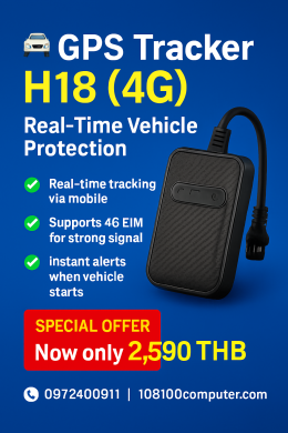GPS Tracker H18 (4G)  ปกป้องรถของคุณได้ทุกที่ ทุกเวลา