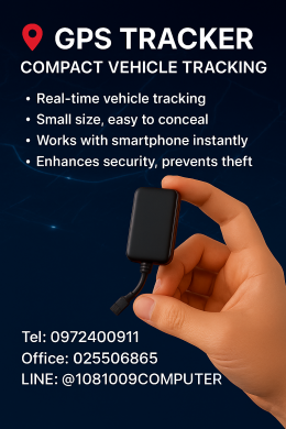 รถอยู่ไหน? รู้ทันทีด้วย GPS ติดตาม