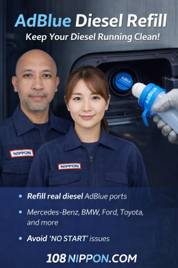เติม AdBlue รถดีเซล  ป้องกันสตาร์ทไม่ติด