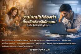 งานไม่ถนัดก็ต้องทำ เพราะชีวิตไม่รอข้ออ้าง Do the work even if its not your strength, because life wont wait for excuses