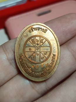 เหรียญเสด็จพ่อ ร.5 รุ่นสร้างบารมี วัดกู้ จังหวัดนนทบุรี