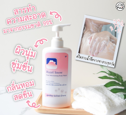 ครีมอาบน้ำภูเขาสูตรไข่มุก ลดกลิ่นตัว กลิ่นแก่ ผิวกระจ่างใส