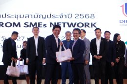 27/6/68 กิจกรรมประชุมใหญ่สามัญประจำปี DIPROM SMEs Network