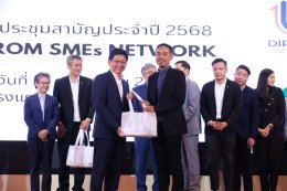 27/6/68 กิจกรรมประชุมใหญ่สามัญประจำปี DIPROM SMEs Network