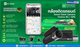 กล้องติดรถยนต์เชียงใหม่